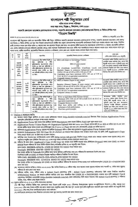 lsi.breb|breb job circular.